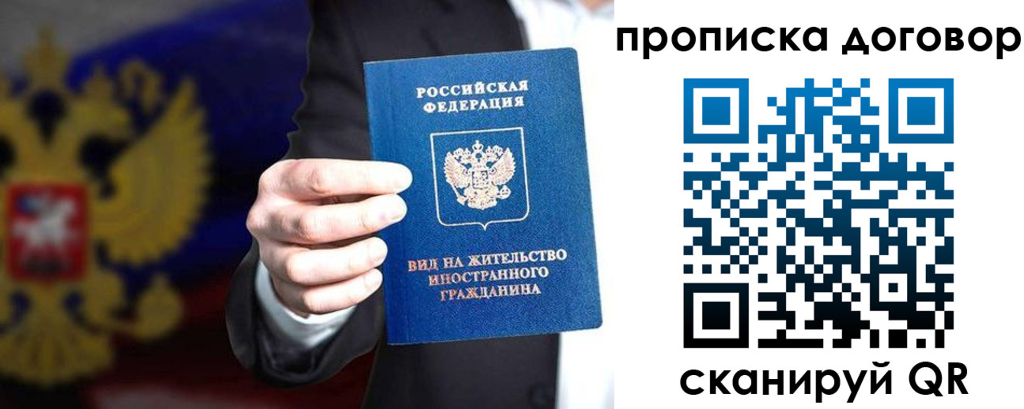 временная регистрация для школы в Пскове
