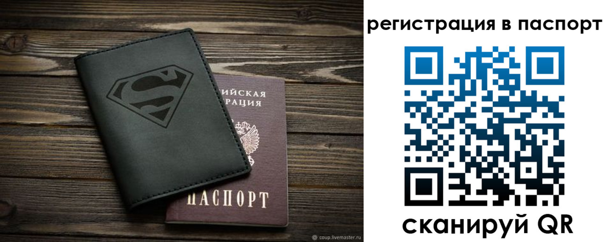 прописка для школы в Пскове