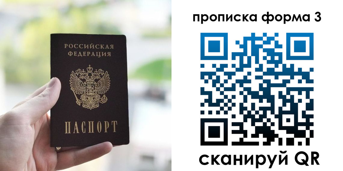 временная регистрация поиск в Пскове