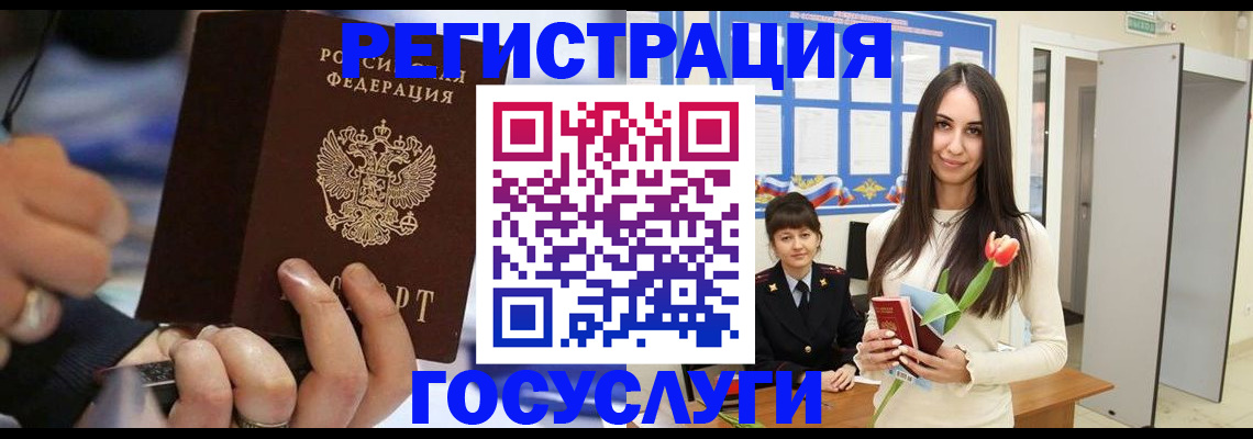 временная регистрация законно в Пскове
