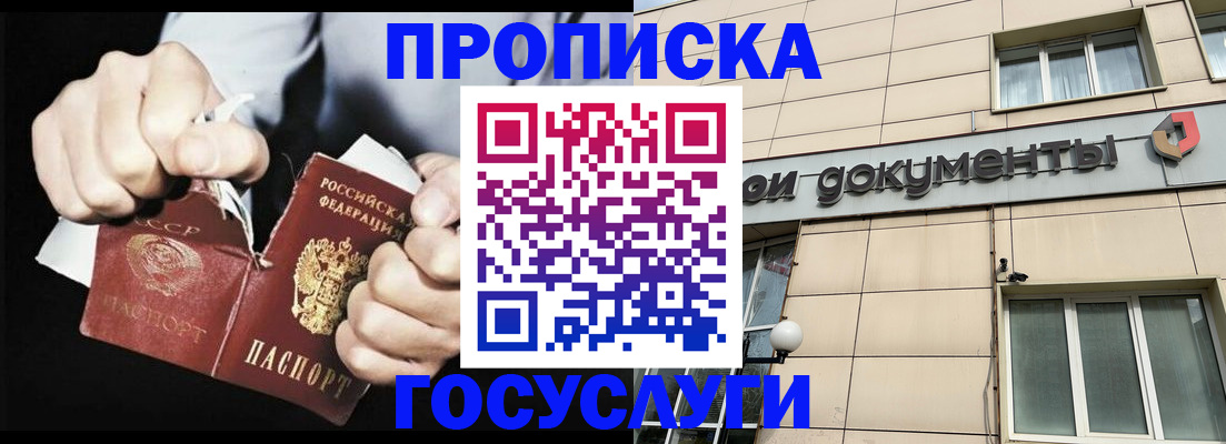 временная регистрация купить в Пскове