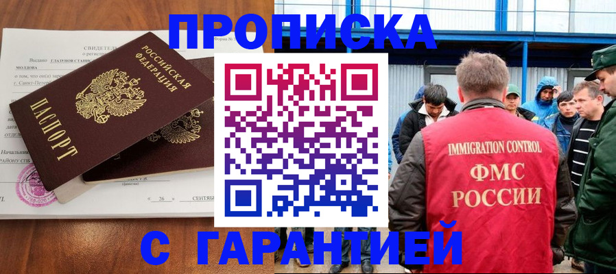 прописка поиск в Пскове