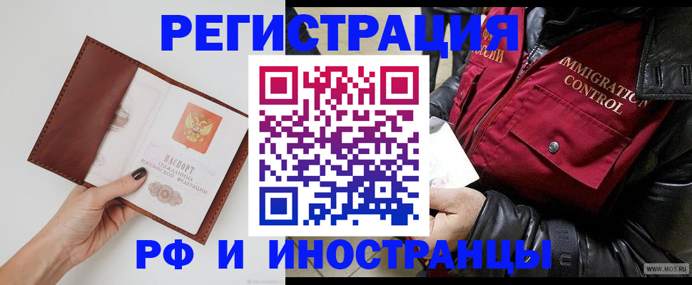 временная регистрация поиск в Пскове
