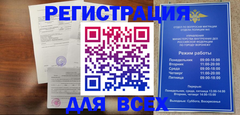 прописка поиск в Пскове