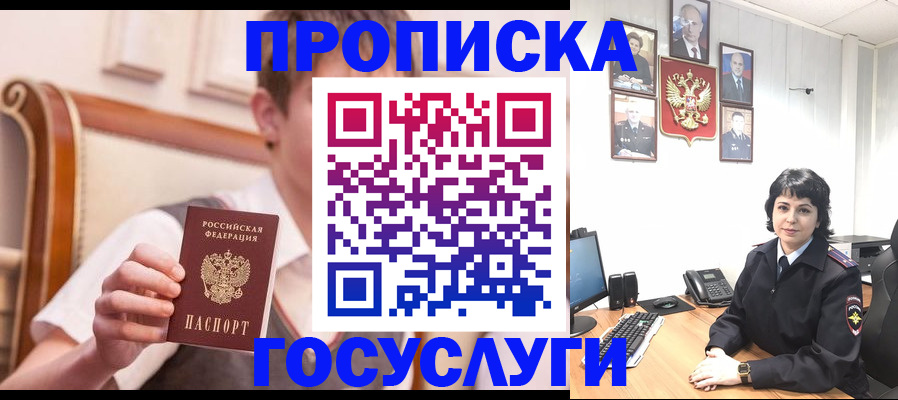 где прописаться в Пскове