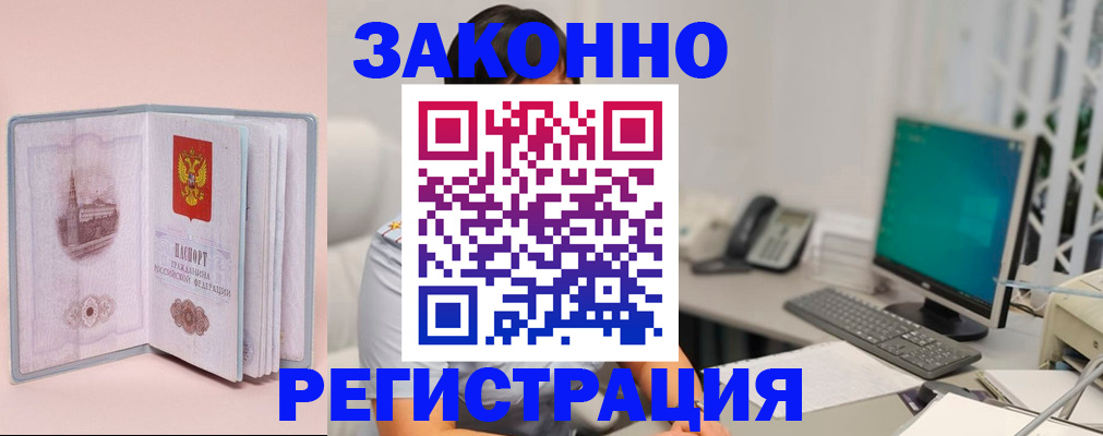 временная регистрация в квартире в Пскове