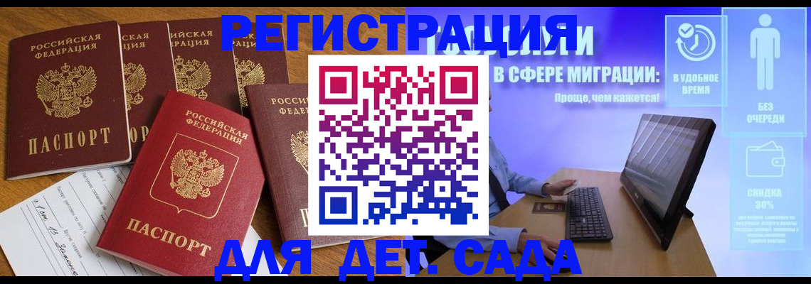 временная регистрация 2025 в Пскове