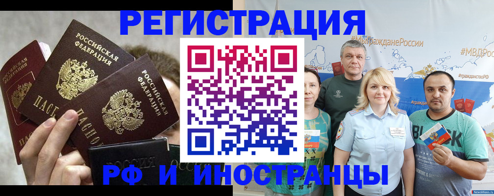 временная прописка в Пскове
